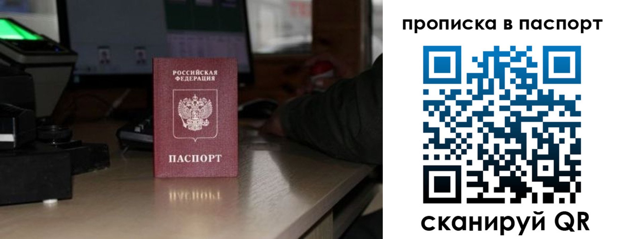 прописка для работы в Чечне