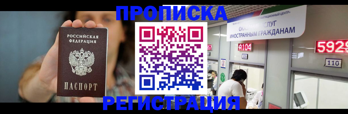 прописка для военкомата в Чечне