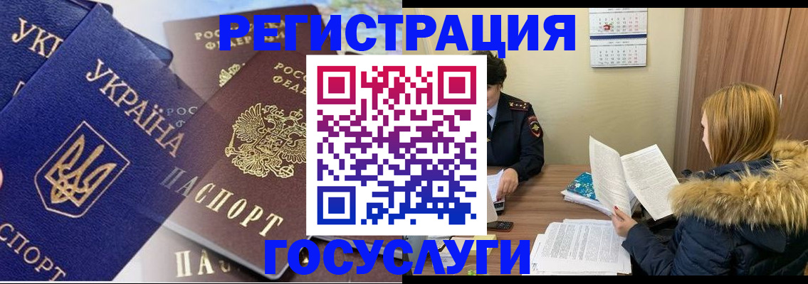 прописка 2025 в Чечне